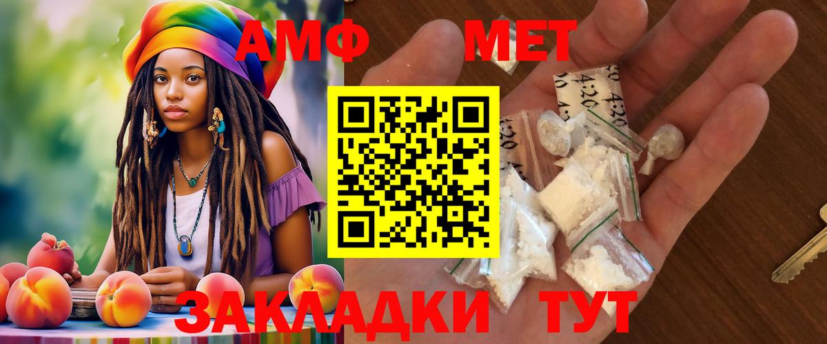 Amphetamine  Вход с VPN  Северск  АМФЕТАМИН Premium 