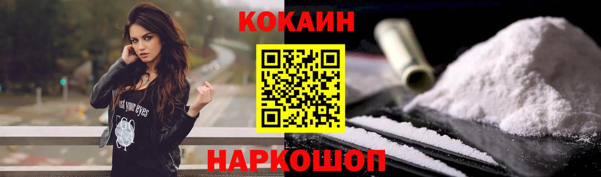 КОКАИН Боливия  Вход с VPN  Северск 