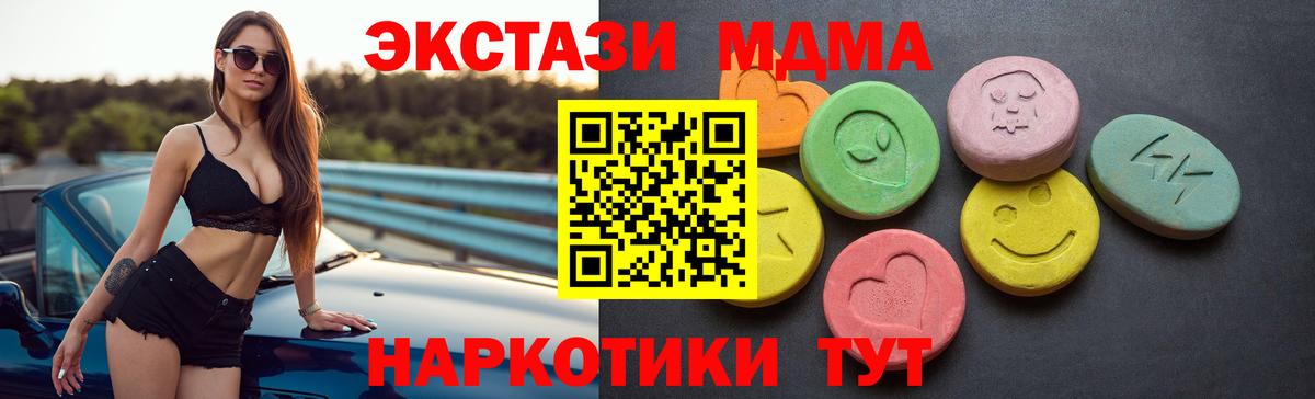 Экстази 250 мг  наркотики  Северск  Вход с VPN 