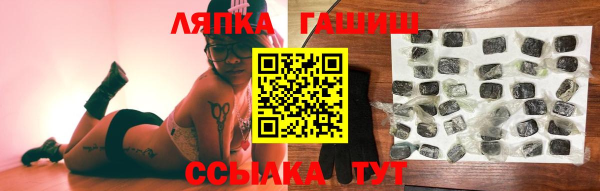 Северск  ГАШИШ Premium  Вход с VPN  ГАШИШ  ГАШИШ гарик 