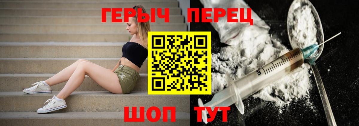 ГЕРОИН герыч Северск