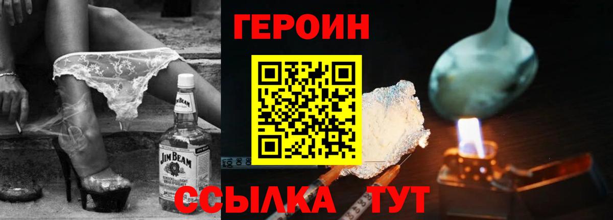 Героин Афган  Вход с VPN  Северск 