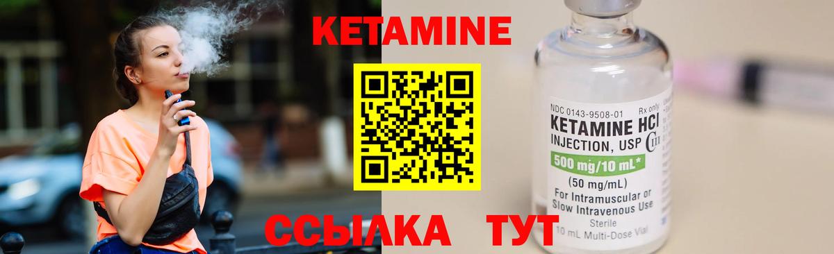 Кетамин VHQ    ТОР  Вход с VPN  Северск  Кетамин VHQ 
