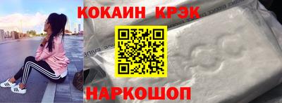 кокаин перу Новодвинск