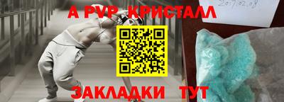 а пвп мука Новокубанск
