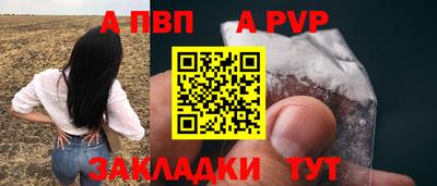 а пвп мука Новокубанск
