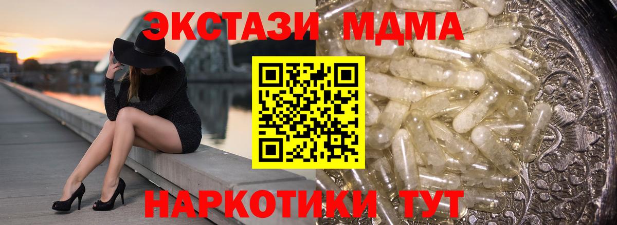 MDMA кристаллы Северск