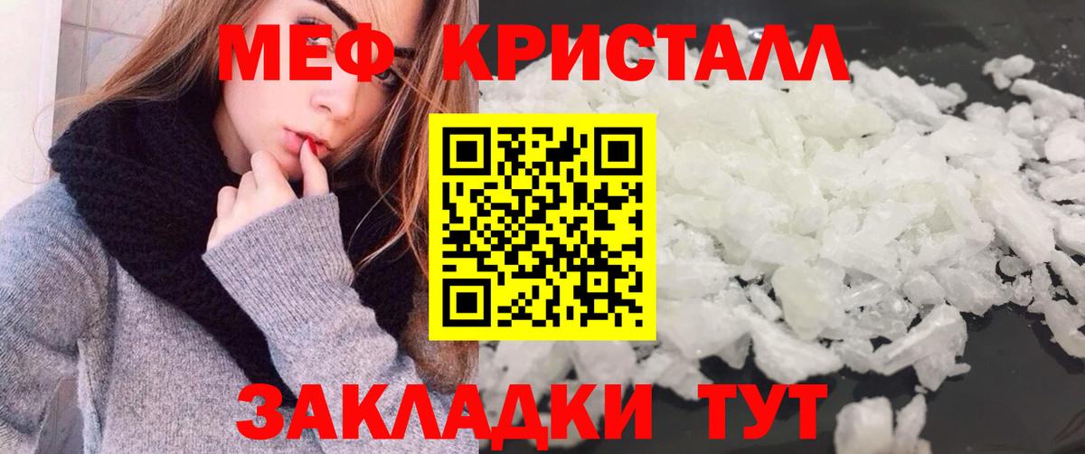 Северск  Меф 4 MMC  МЕФ  Меф мука  Вход с VPN 