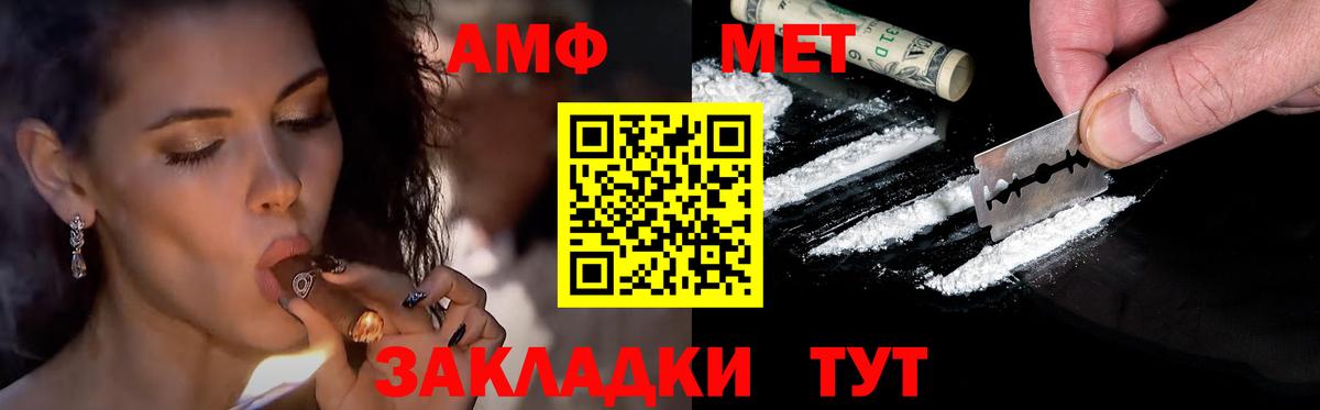 МЕТАМФЕТАМИН Декстрометамфетамин 99.9% Северск