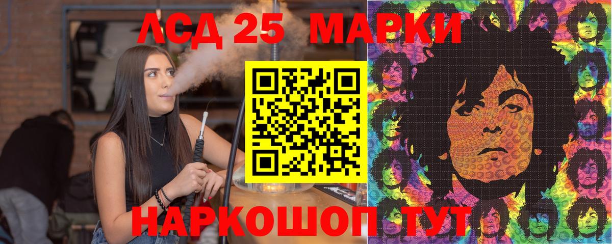 Наркотические марки 1500мкг Северск