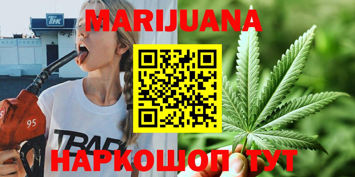 Северск  Конопля сатива  Каннабис LSD WEED  Вход с VPN  МАРИХУАНА White Widow 